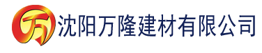 沈阳制服丝袜中文字幕在线建材有限公司_沈阳轻质石膏厂家抹灰_沈阳石膏自流平生产厂家_沈阳砌筑砂浆厂家